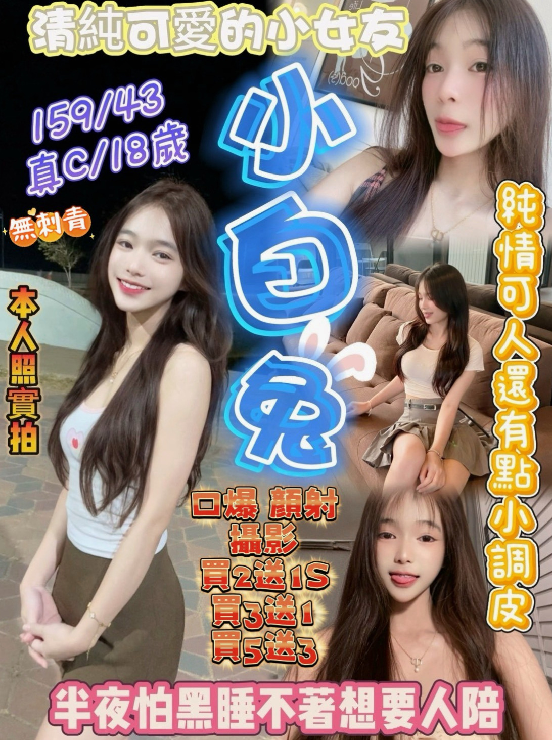 年齡21歲的筱蕾│高雄外送茶莊│氣質女神│身高169cm│體重46kg│胸圍D罩杯│服務項目:殘廢澡 無套吹 69 奶炮 喇舌 全身舔